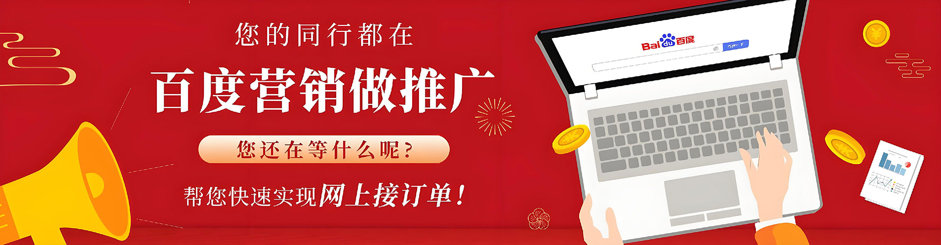 黎城百度推广优化